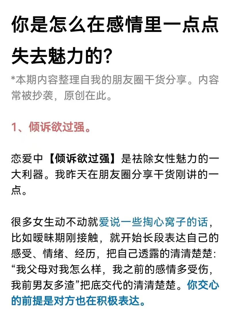 我该如何跟朋友描述我的情感困扰