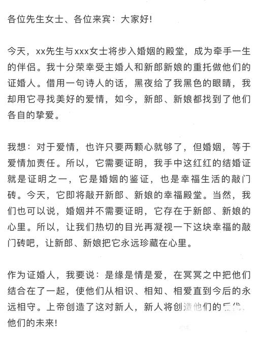 怎么样的结婚致辞才能让全场动容