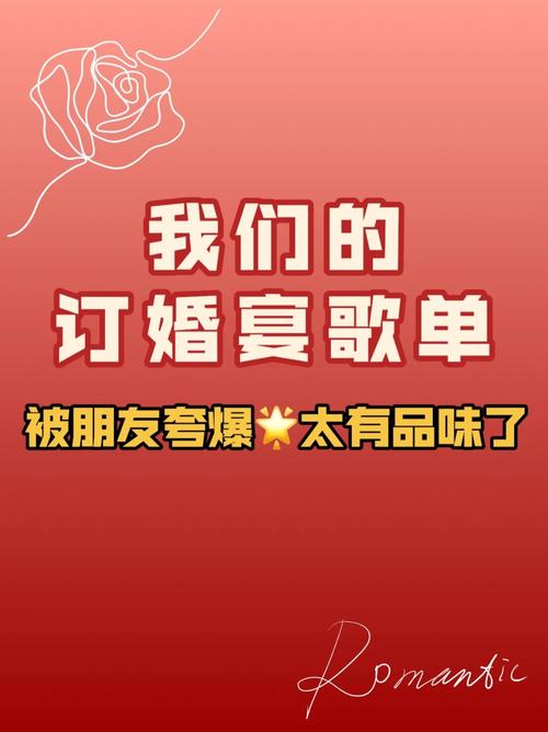 你能帮我找一首适合订婚的古典音乐吗