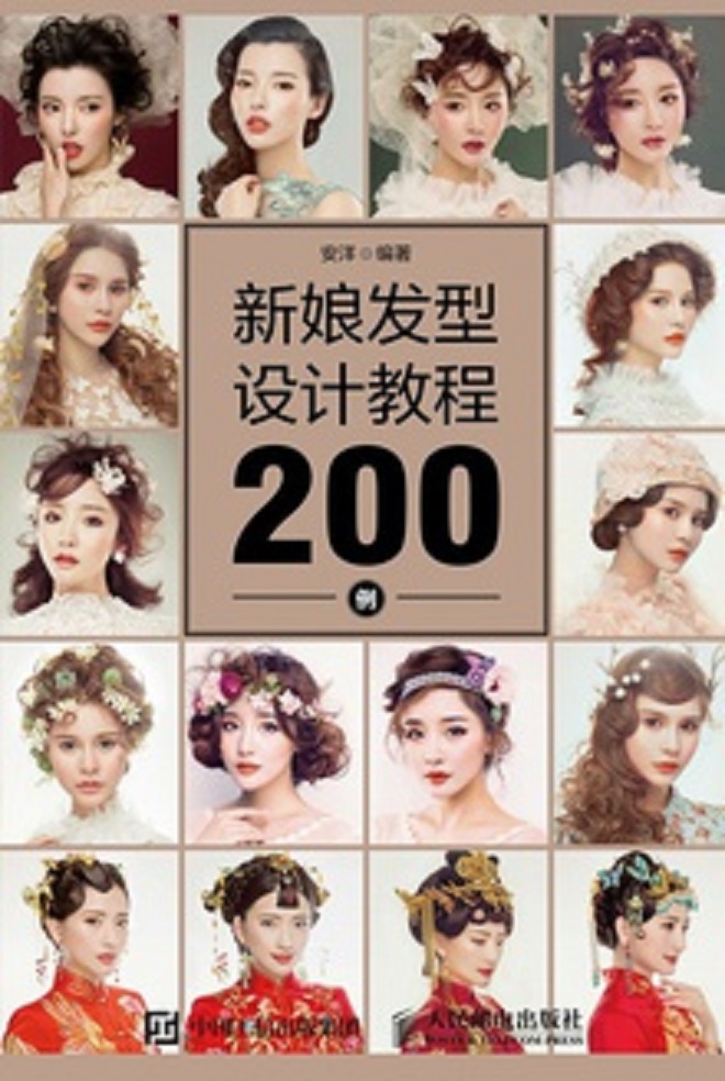 2025新娘发型图片大全
