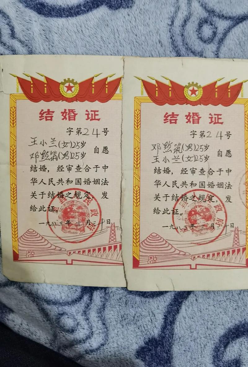 78年和84年结婚怎么办好不好
