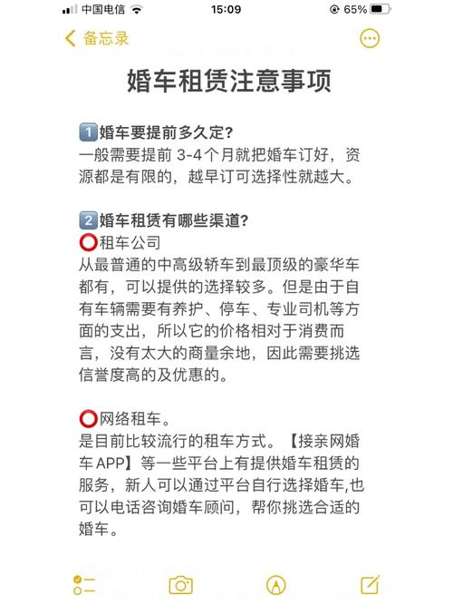 租婚车一天多少钱 婚车租赁的注意事项
