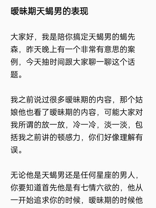 暧昧是什么意思哪些表现
