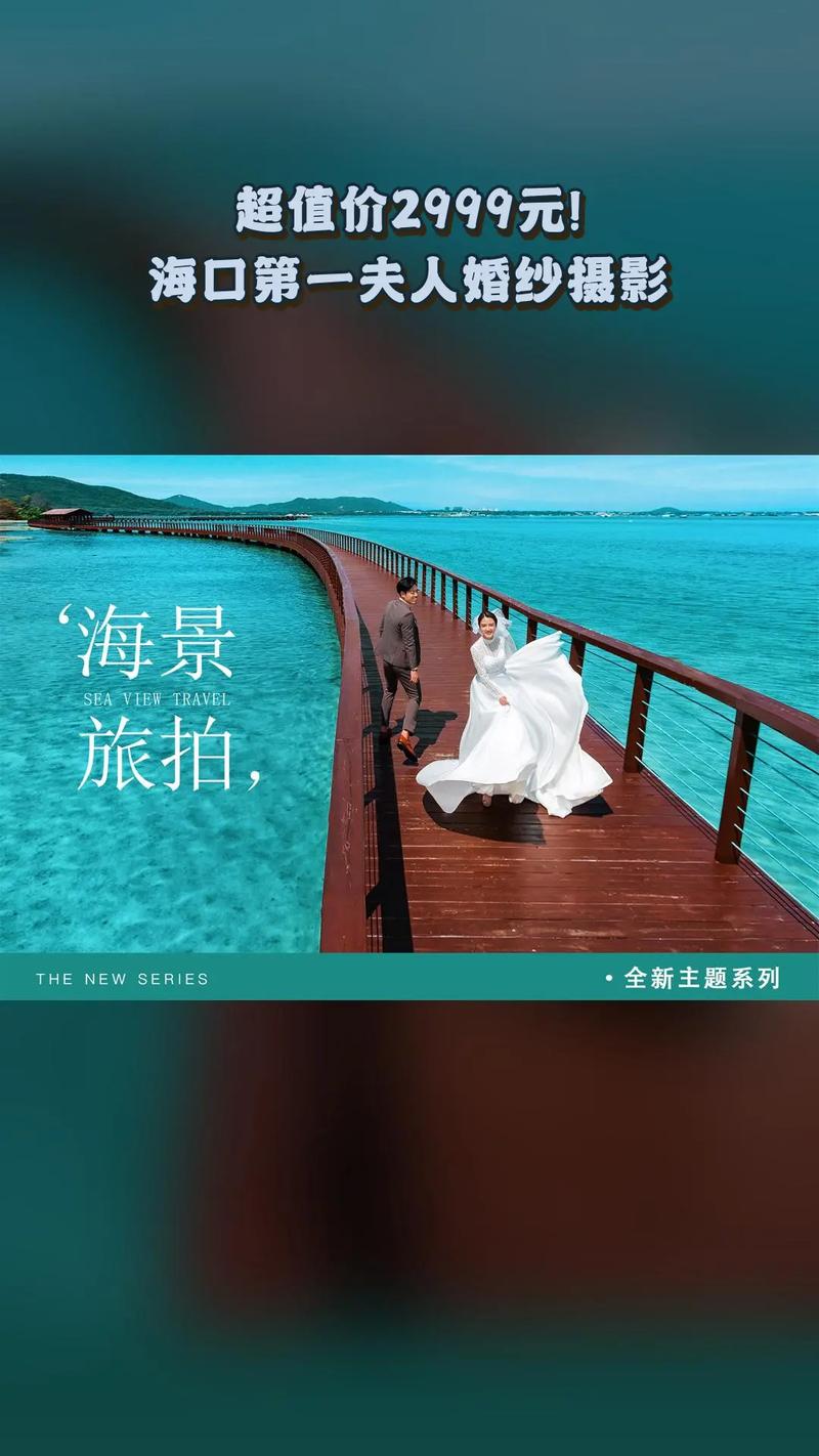 第一夫人婚纱摄影团购
