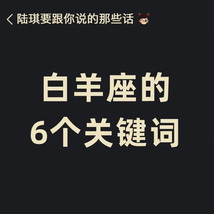 白羊座女生在恋爱中有什么特别的表现吗