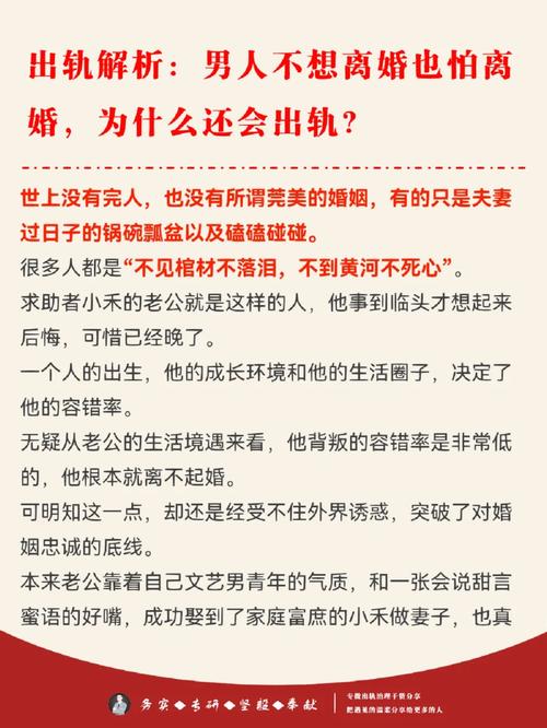 男人想要离婚通常是出于什么原因