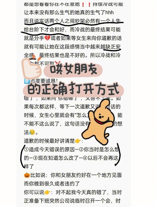 隔三差五吵架怎么哄女朋友
