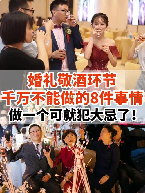 能不能给我讲讲古代新郎官的敬酒词