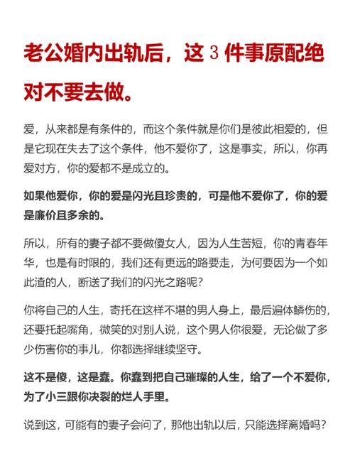 发现母亲出轨了3个聪明的处理方法
