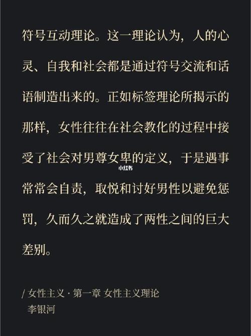 这种公然的注视是否反映了性别权力关系