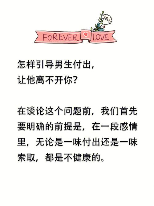 怎样才能在不见面的情况下增强我们的关系呢