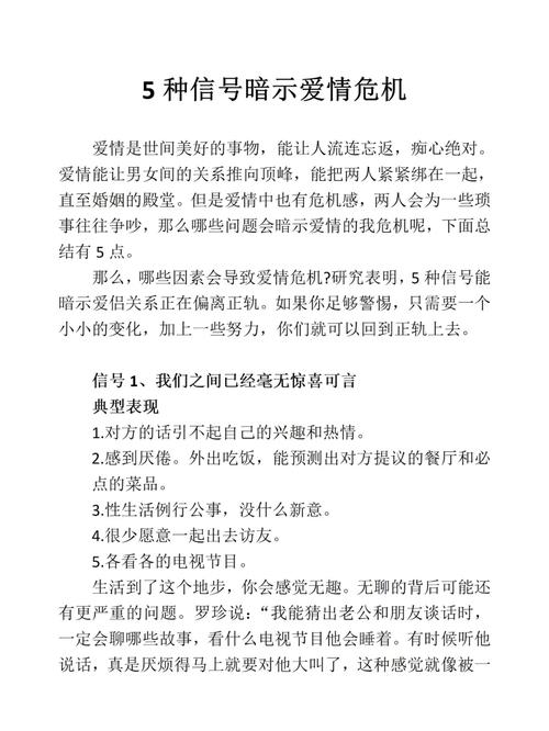 怎样才能更快地识别情感危机的信号