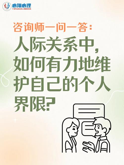 有哪些方法可以更好地设置自己的界限