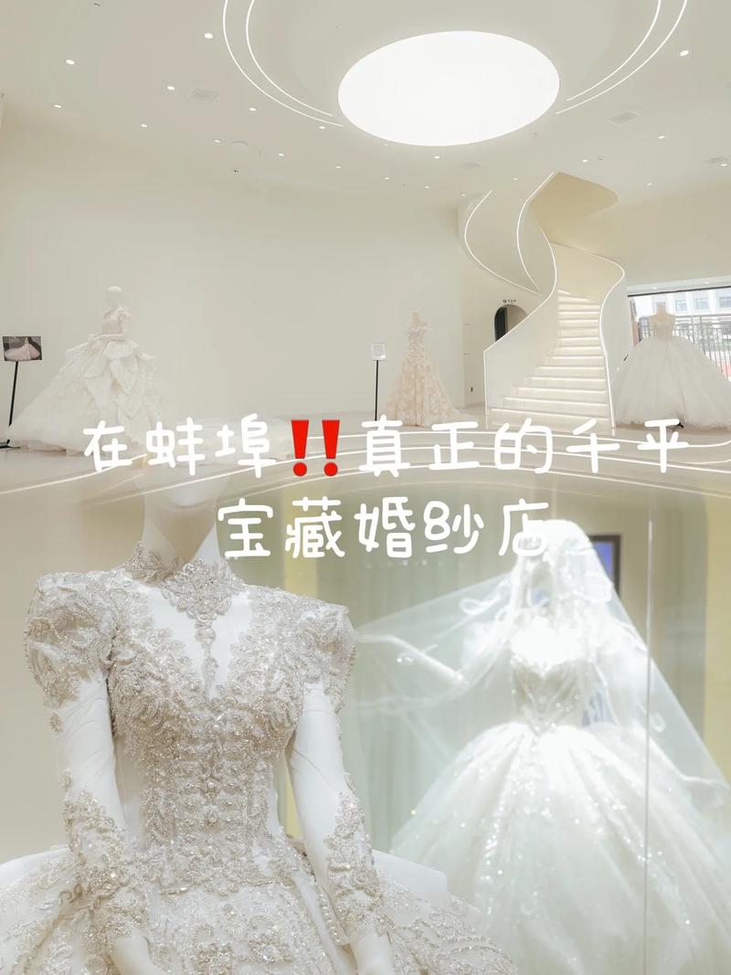 蚌埠婚纱摄影店排行榜
