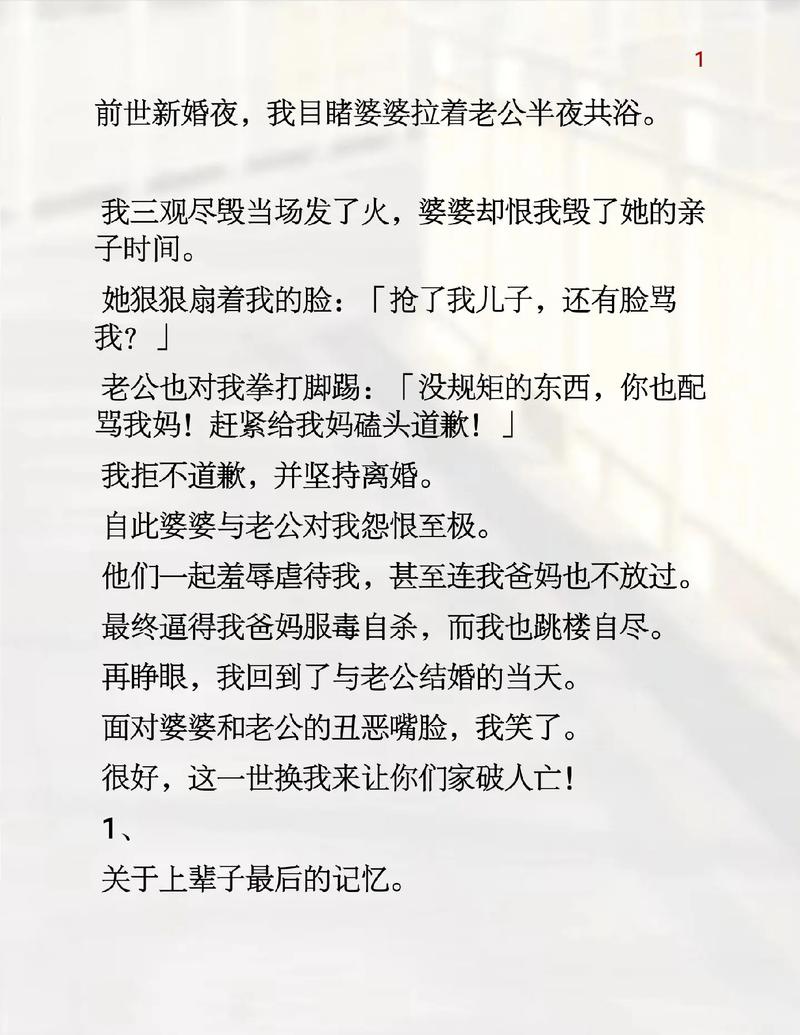 能不能分享个关于新婚夜的幽默故事