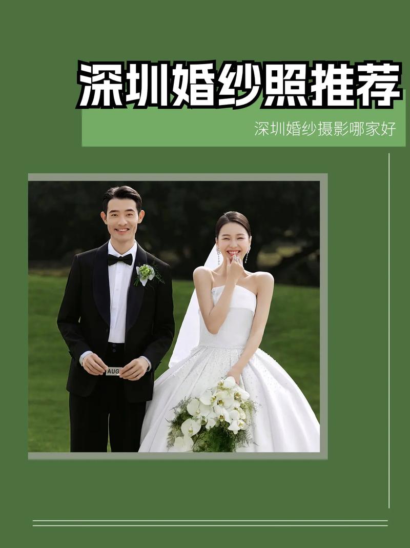 深圳比较好的婚纱摄影是哪家 如何选择婚纱影楼
