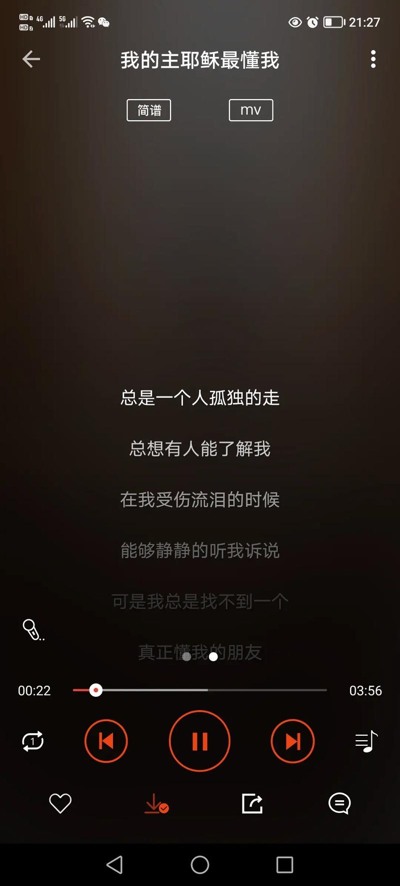 有没有什么歌曲推荐，适合心情不好时听