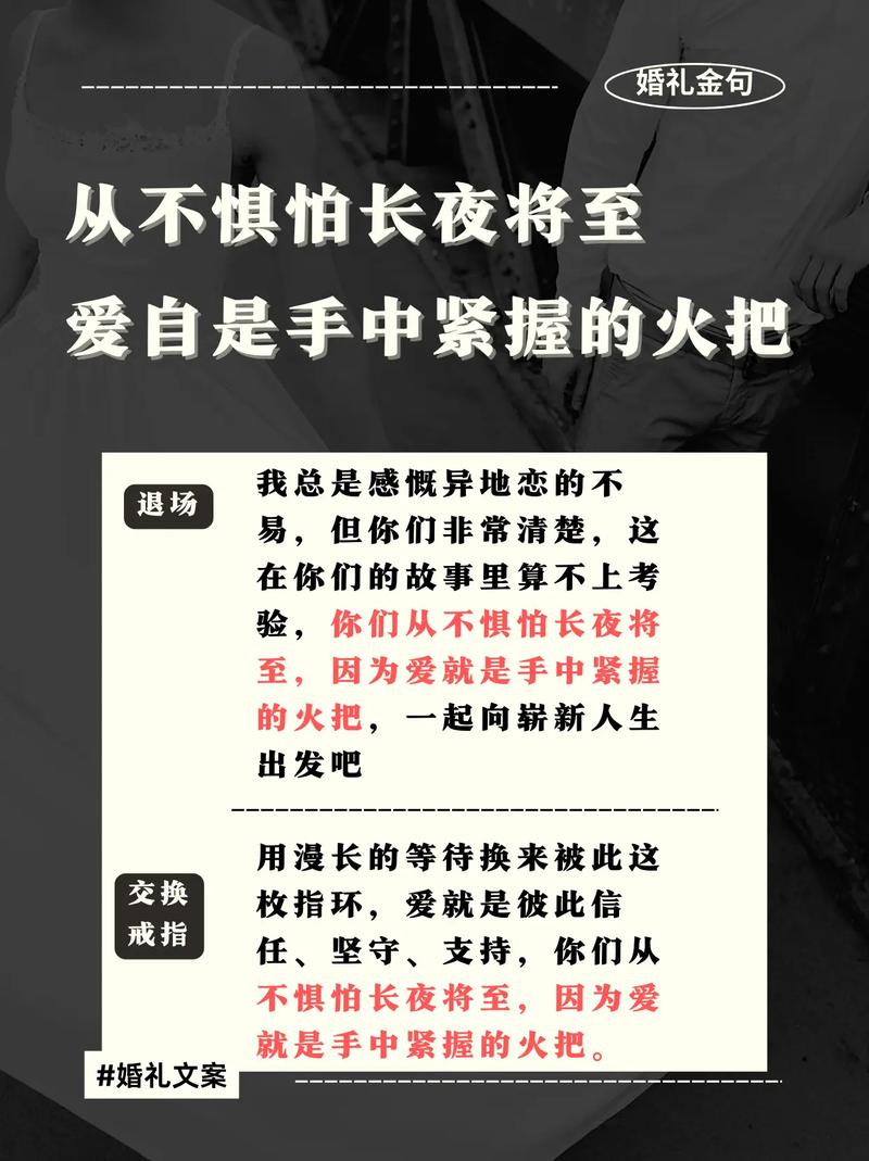 再给我推荐一些适合婚礼上说的话