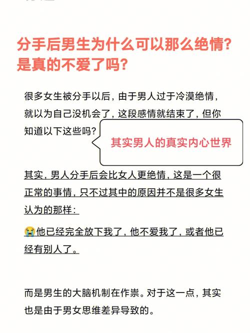 如果一个男人在分手后选择沉默，这是他的常见应对方式吗