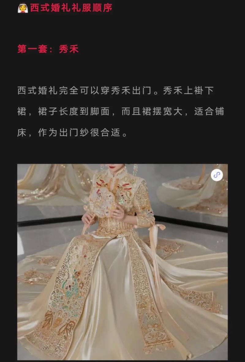 中式新娘礼服的价格与西式婚纱相比如何