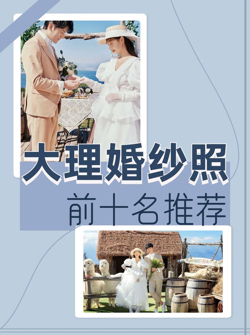 婚纱照品牌排行榜      拍婚纱照前需要准备什么
