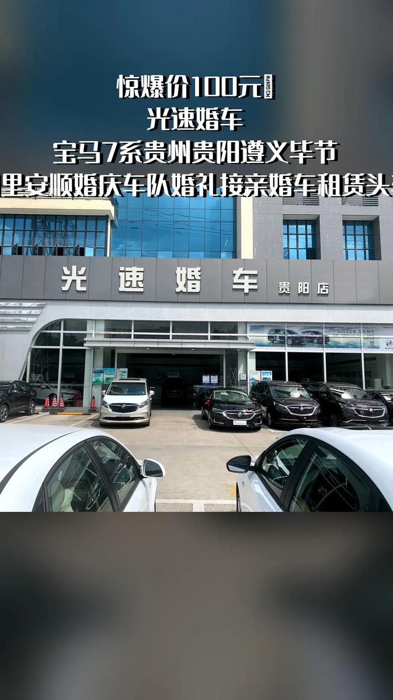 贵阳婚车租赁有没有推荐的品牌或型号