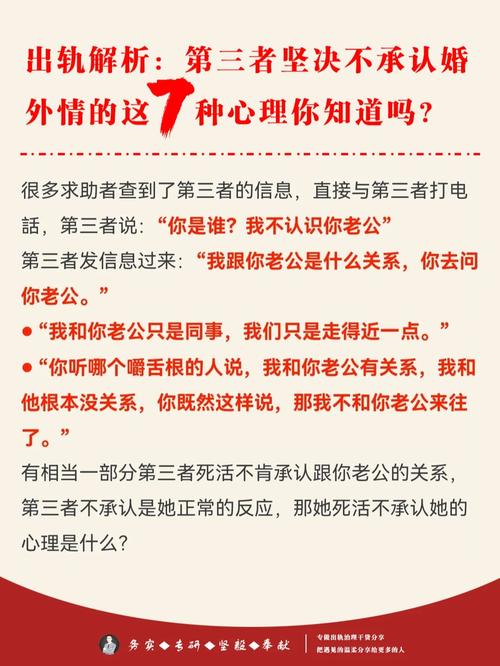 第三者如何调整自己的心态