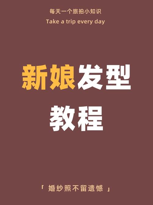 2025新娘发型有哪些 教你如何做漂亮新娘发型
