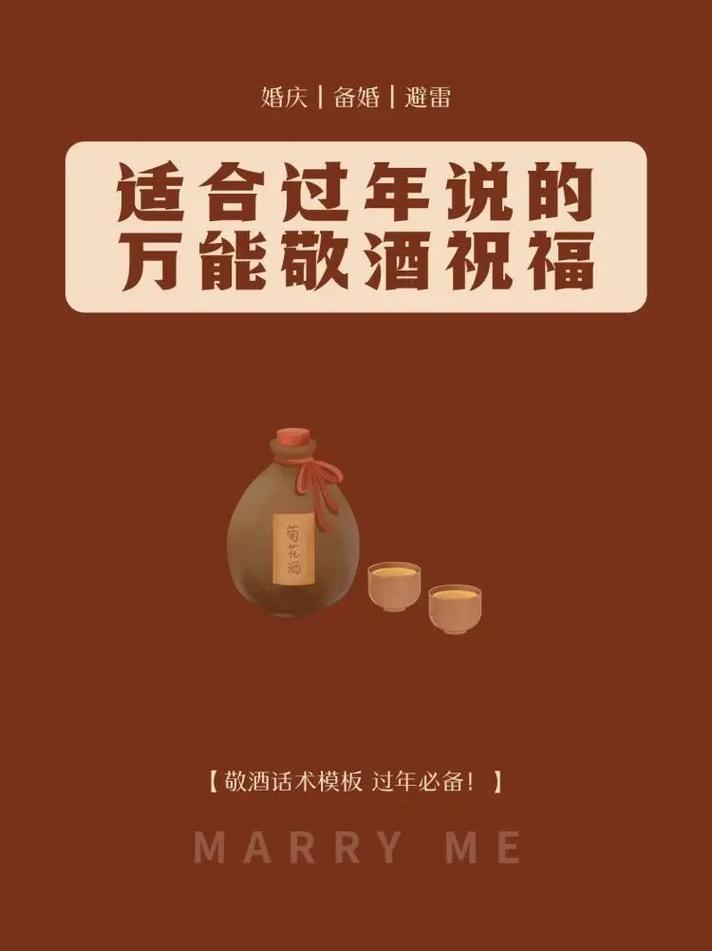 比较实用的敬酒词
