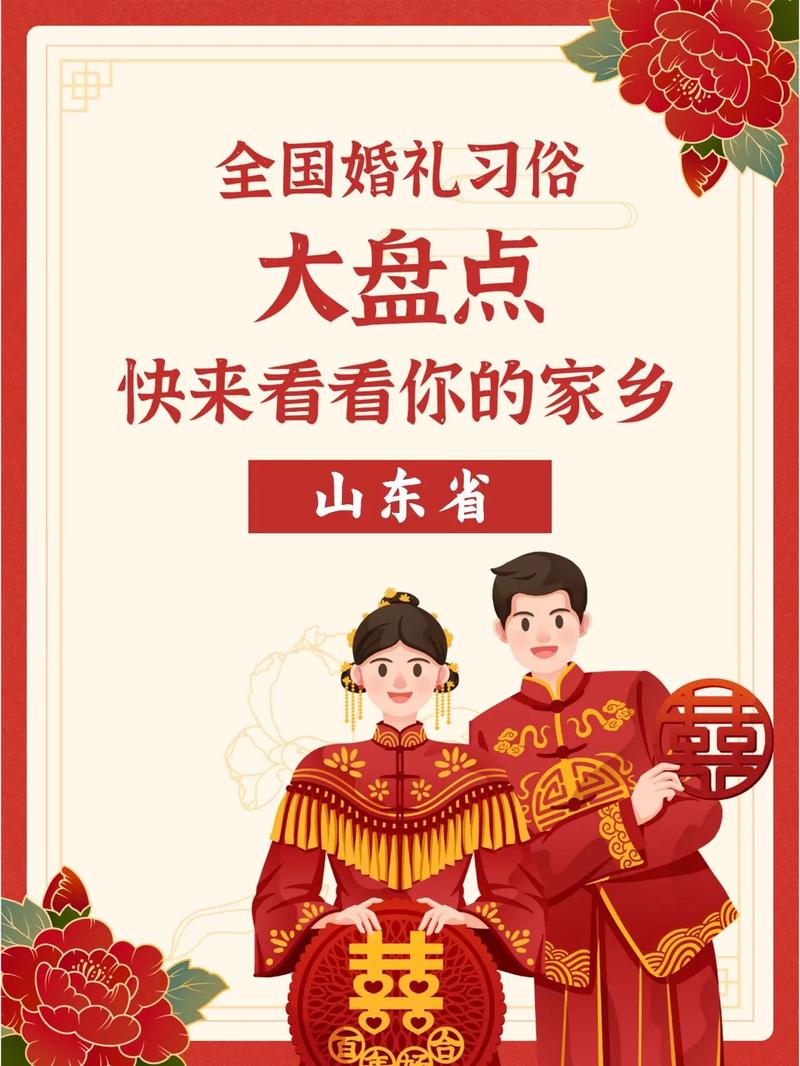 现在的阜新结婚风俗和以前有什么不同