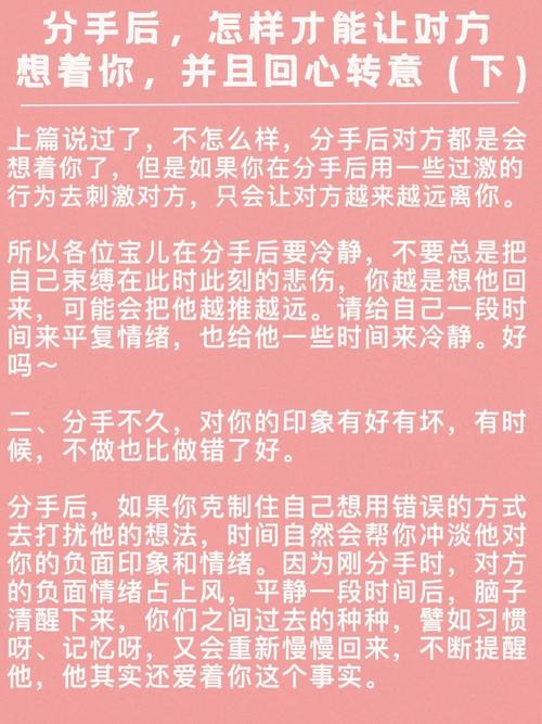 怎样才能让妻子回心转意