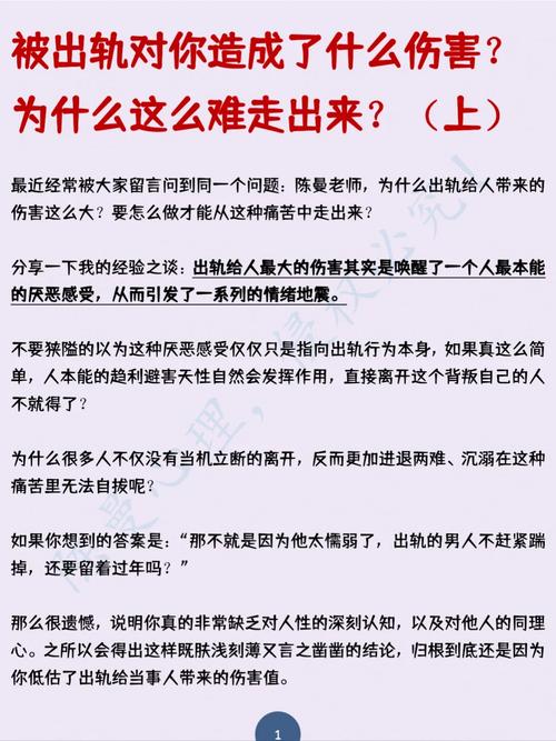 我应该如何判断出轨是否构成了心理伤害