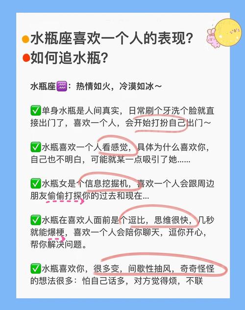 水瓶座女生通常喜欢什么类型的约会方式