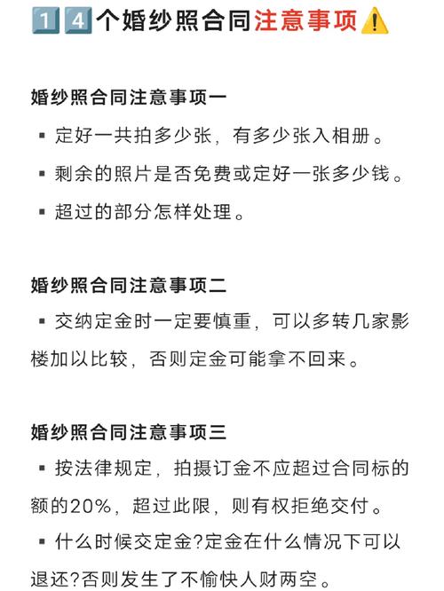 婚纱照签完合同后悔了
