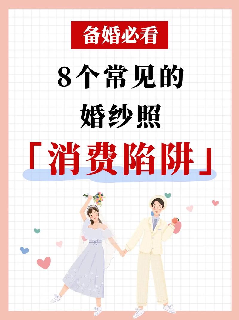 婚纱摄影影楼有哪些陷阱 拍婚纱照如何避免二次消费
