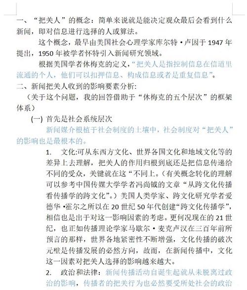 情降这个概念在现代社会还有哪些影响