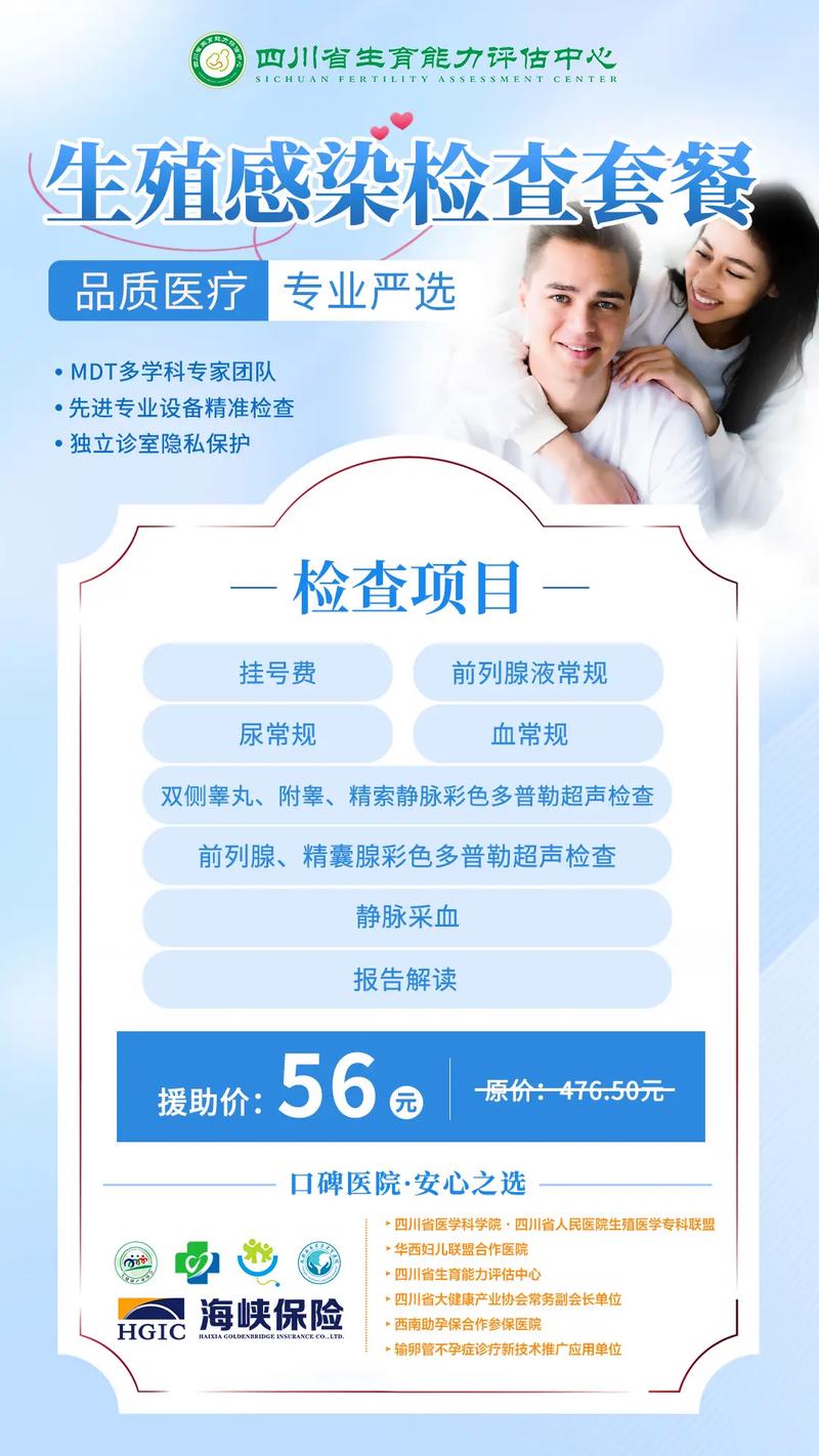 婚检检查什么项目  婚检需要多少钱
