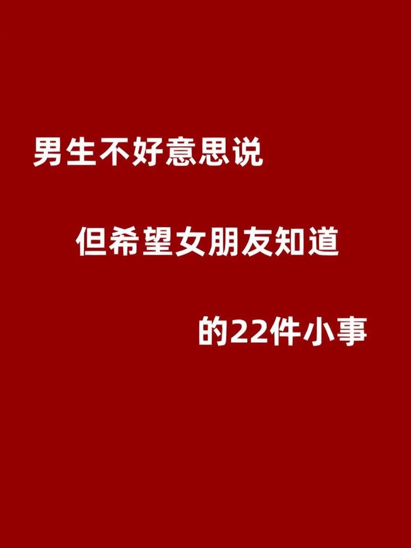 有什么实际行动可以让女朋友感到我真的变了