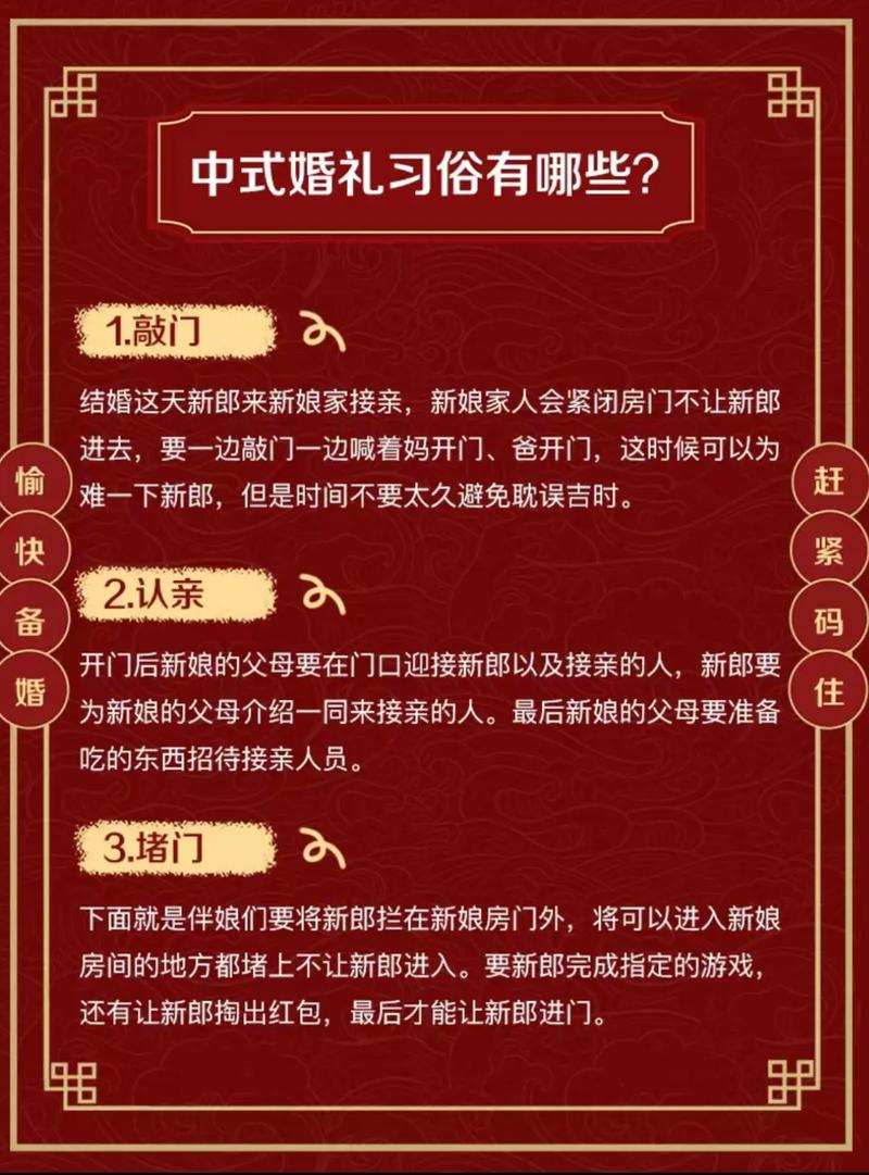 中式婚礼习俗有哪些 七种中式婚俗必不可少
