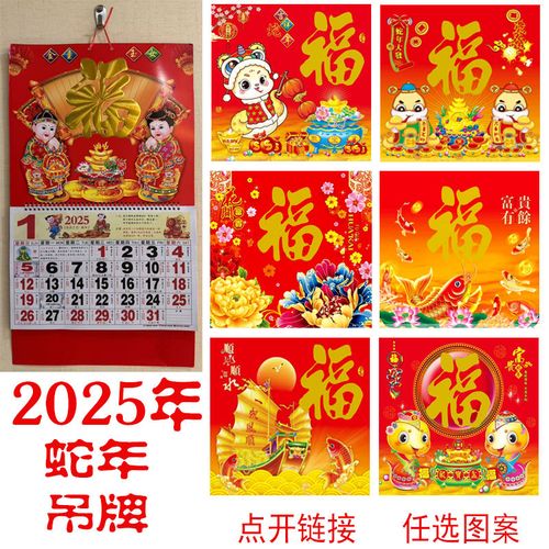 2025年结婚吉日万年历
