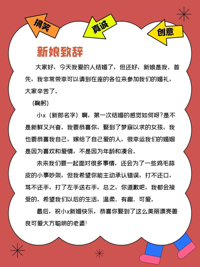 在婚礼上，应该怎么用搞笑的方式介绍自己