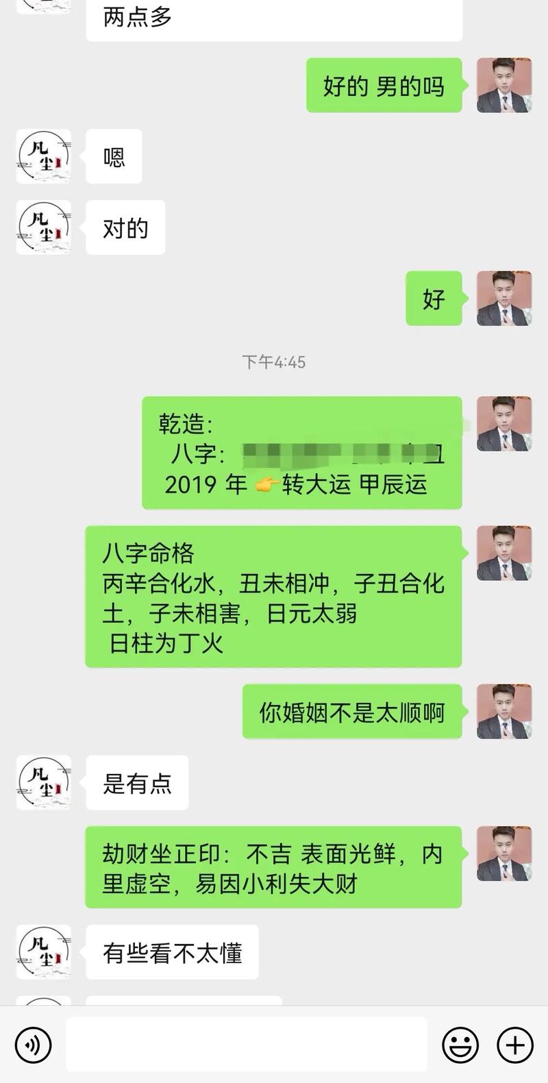  看婚姻顺不顺   婚姻不顺的化解方法
