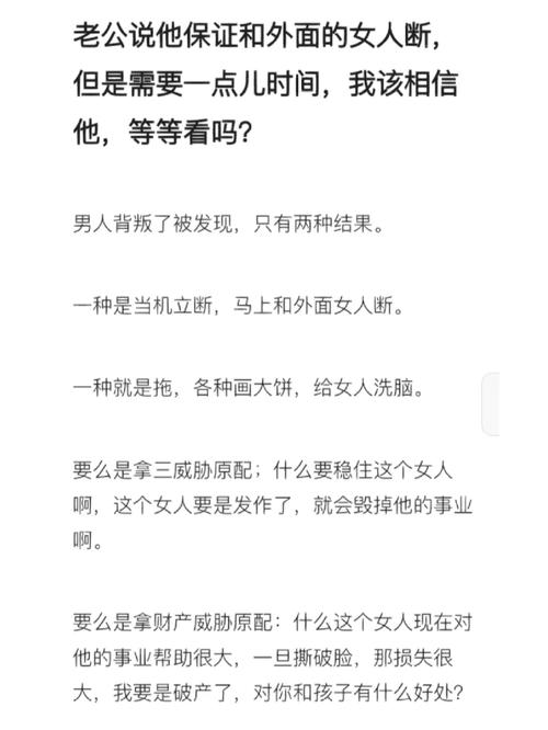 怎么和第三者断绝关系聊天
