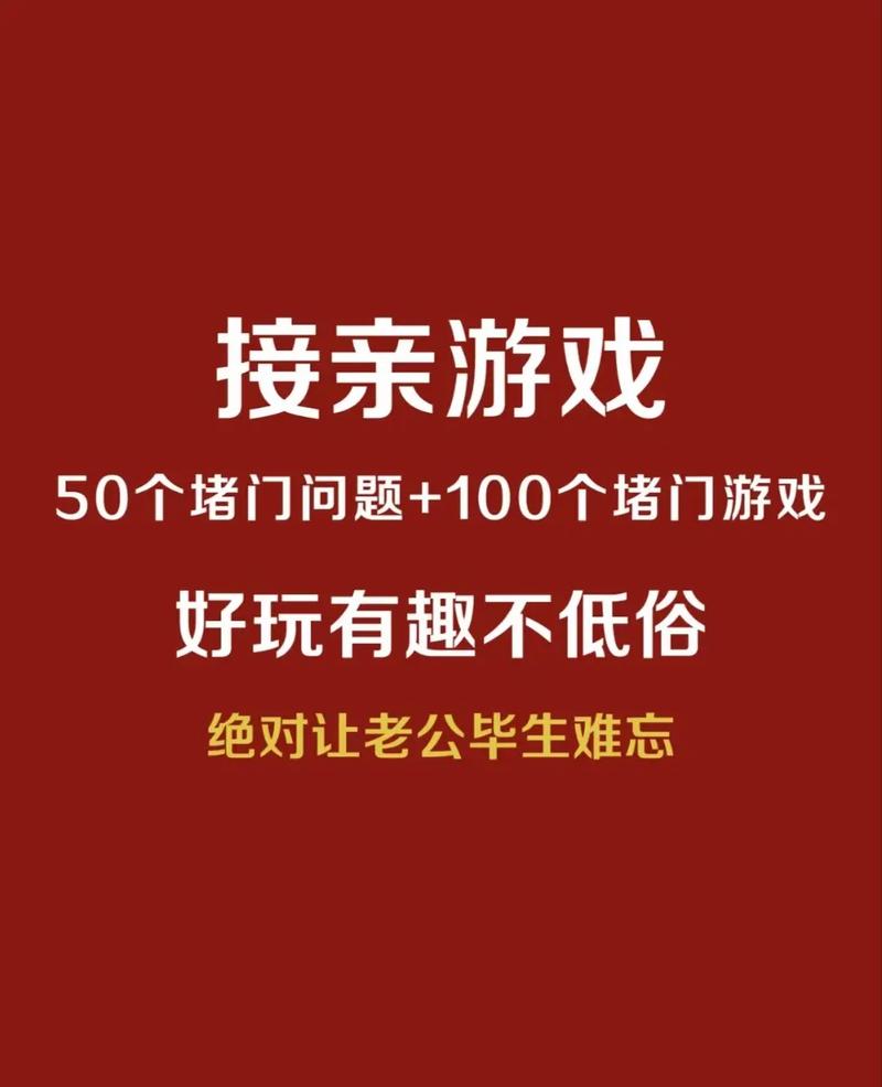 能不能教我几句浪漫点的结婚堵门话