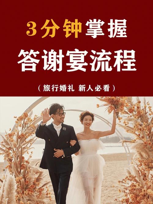 旅行结婚酒宴怎么办 如何兼顾旅行结婚和婚宴的举办
