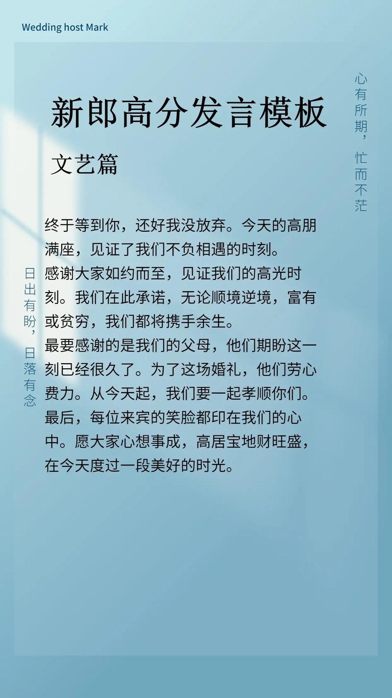 婚礼新郎发言怎么说   婚礼致辞的几大要点
