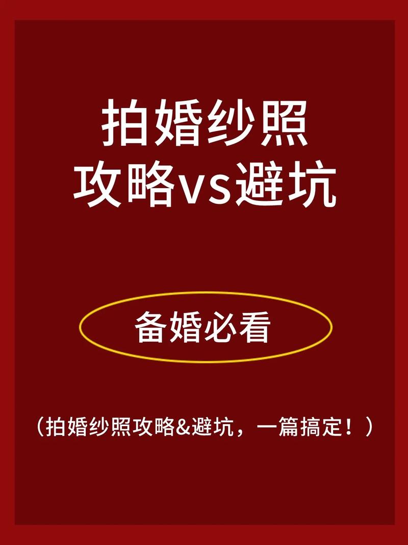 拍婚纱前需要准备什么 新人该如何做准备
