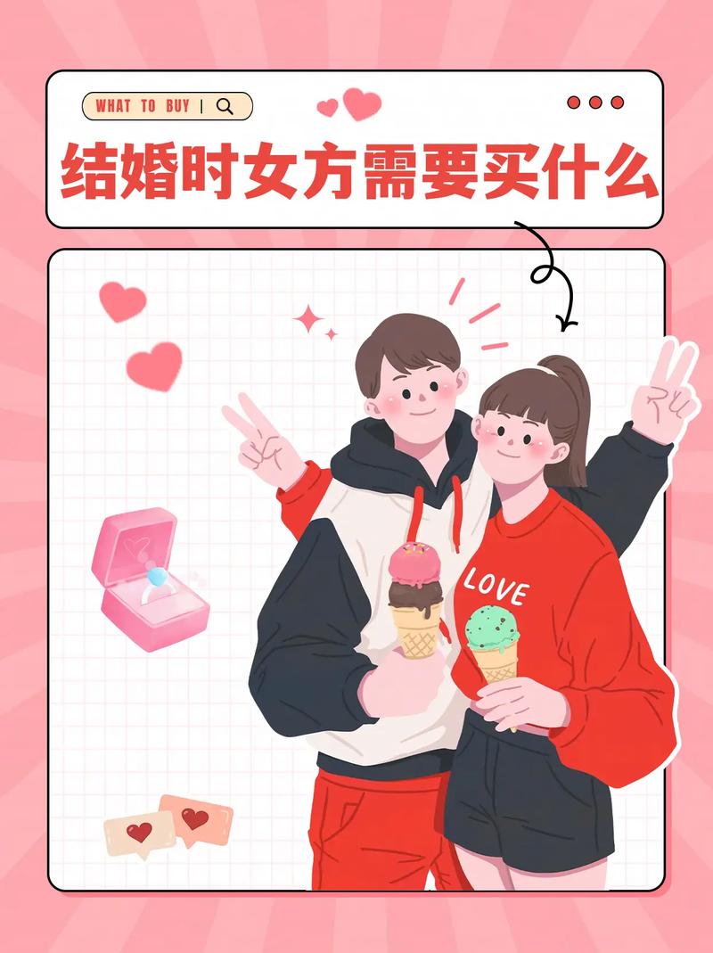 结婚男方需要给女方买什么
