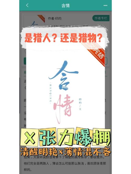 有没有什么电影或文学作品里的角色可以代表极致暧昧