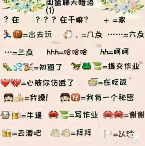 你能教我一些特殊的暗号吗